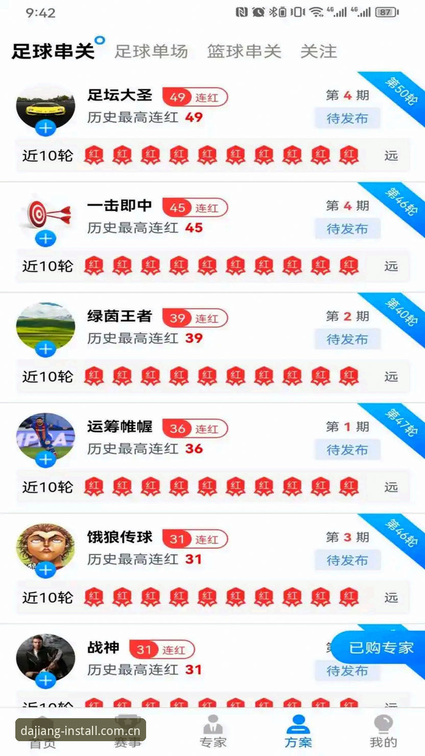 大江体育app安装详解：从下载到上手的完整指南