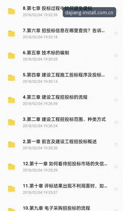大江体育安卓下载安装教程：从入门到精通的全流程指南