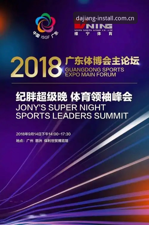 大江体育官方正版攻略深度评测：大江体育平台入口、App下载与最新版本实测