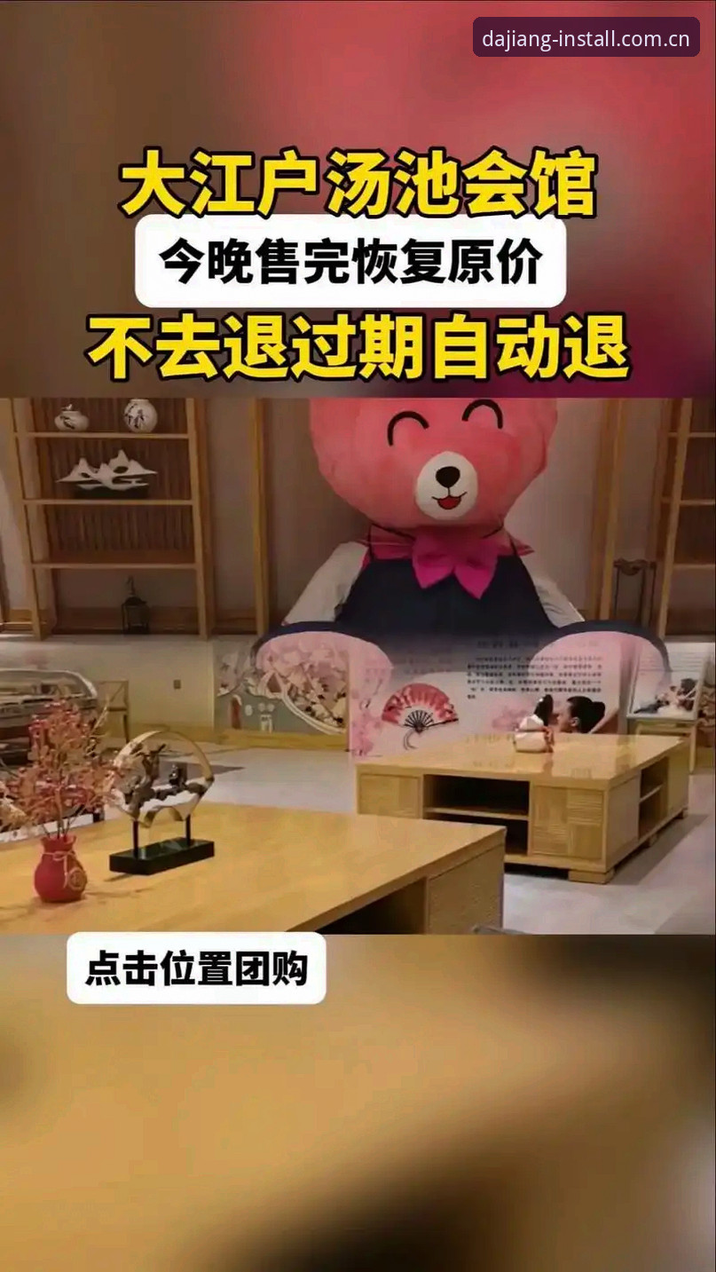 格拉利什皮克福德夜店事件深度解析教程：大江体育平台使用指南