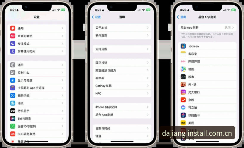大江体育平台最新版本更新详解：功能升级与下载指南