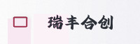 合作伙伴